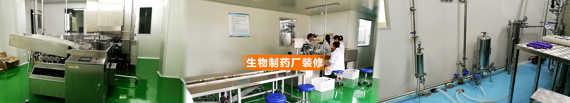 藥廠(chǎng)設計