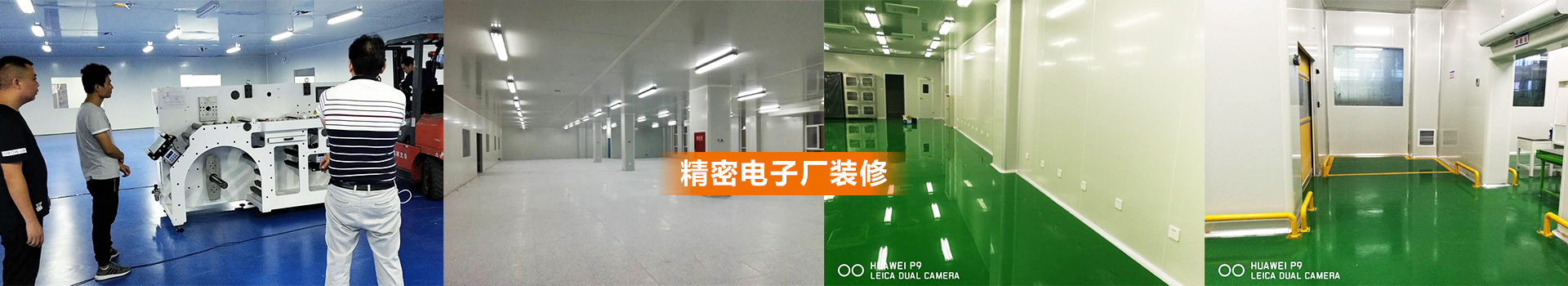 電子廠(chǎng)設計