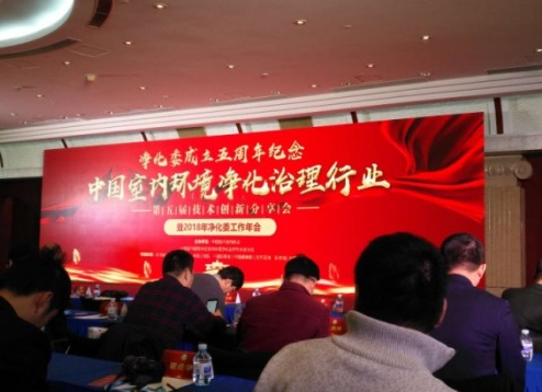 中國凈化委著(zhù)手推進(jìn)我國凈化工程建設