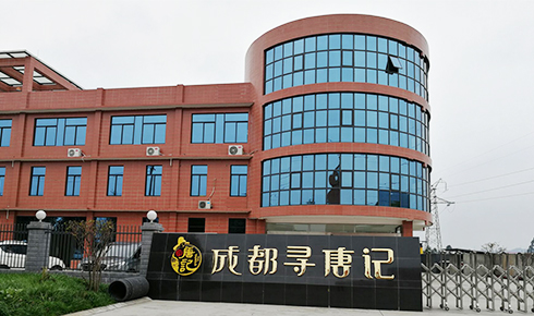 成都尋唐記食品有限公司廠(chǎng)房裝修工程案例