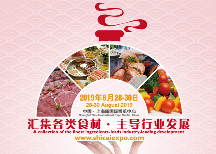 華盛興邦第十屆上海國際餐飲食材展覽會(huì )即將拉開(kāi)序幕
