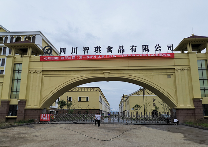 祝賀大型現代化毛肚工廠(chǎng)裝修完成