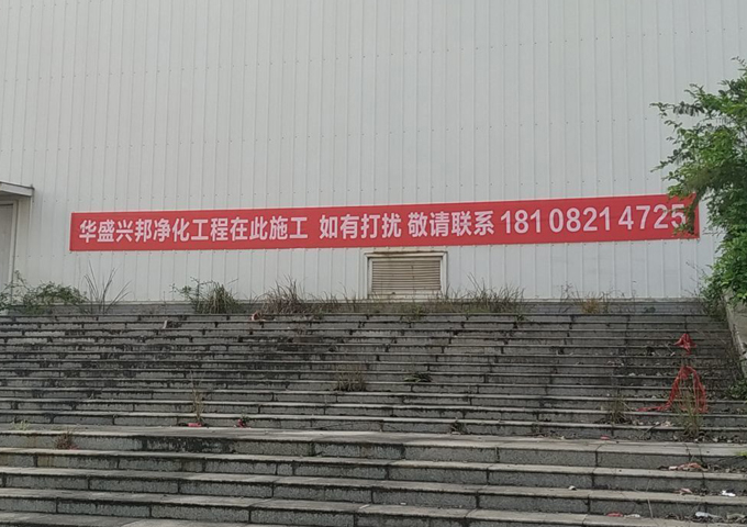 資陽(yáng)豬蹄項目廠(chǎng)房裝修現場(chǎng)