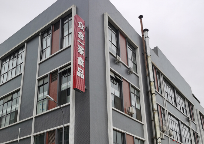 四川眾合一家食品有限公司廠(chǎng)房裝修現場(chǎng)