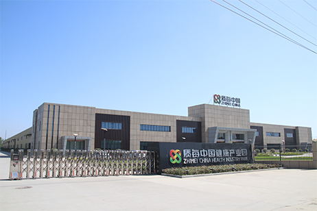 質(zhì)每(湖北)生物醫藥有限公司