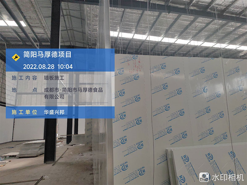 簡(jiǎn)陽(yáng)市馬厚德食品有限公司