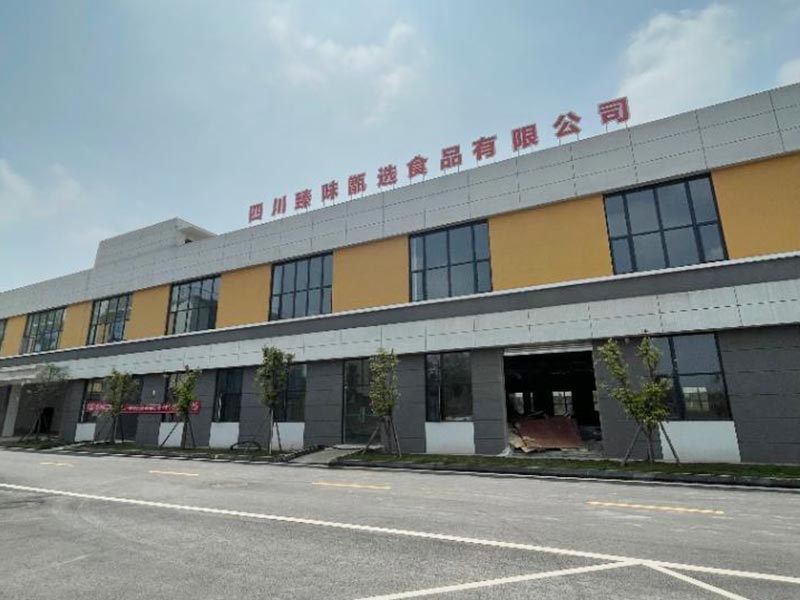 四川臻味甄選食品有限公司